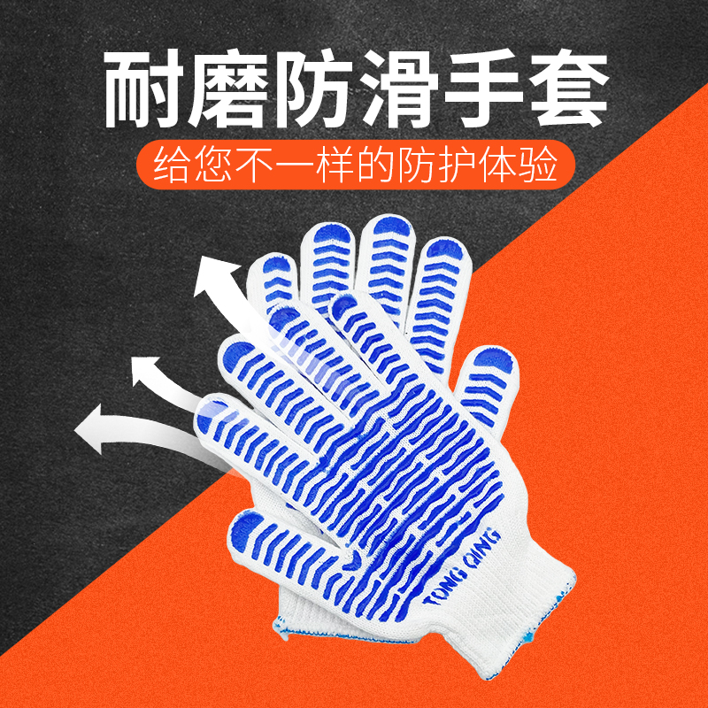 防滑手套