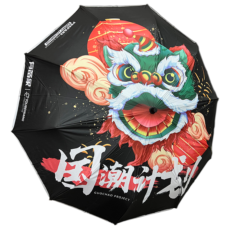 晴空晴雨伞（时尚款）